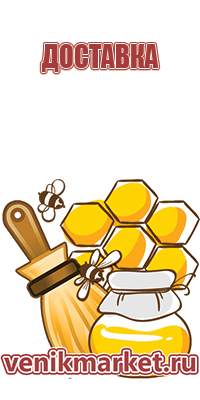 Мёд, прополис, забрус и другие продукты пчеловодства